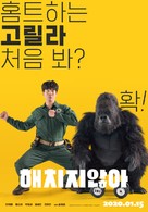 Secret Zoo - South Korean Movie Poster (xs thumbnail)