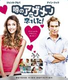 Good Luck Chuck - Japanese Movie Cover (xs thumbnail)