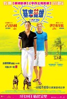 I Love You Phillip Morris - Hong Kong Movie Poster (xs thumbnail)