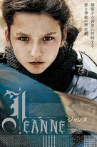Jeanne - Japanese Movie Poster (xs thumbnail)