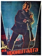 My iz Kronshtadta - Russian Movie Poster (xs thumbnail)