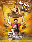 Ammaa Ki Boli - Indian Movie Poster (xs thumbnail)