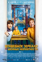 Unheimlich perfekte Freunde - Russian Movie Poster (xs thumbnail)