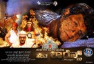 Saint Lawrence - Indian Movie Poster (xs thumbnail)