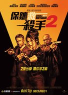 The Hitman&#039;s Wife&#039;s Bodyguard - Hong Kong Movie Poster (xs thumbnail)