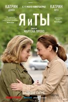 Sage femme - Russian Movie Poster (xs thumbnail)