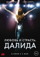 Dalida - Russian Movie Poster (xs thumbnail)