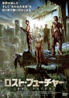 The Lost Future - Japanese DVD movie cover (xs thumbnail)
