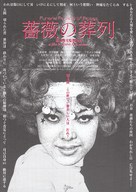 Bara no soretsu - Japanese Movie Poster (xs thumbnail)