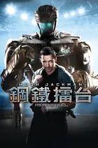 Real Steel Cover