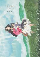 Okami kodomo no ame to yuki - Japanese Movie Poster (xs thumbnail)