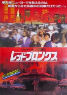 Hung fan kui - Japanese Movie Poster (xs thumbnail)