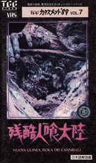 Nuova Guinea: L&#039;isola dei cannibali - Japanese VHS movie cover (xs thumbnail)