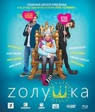 Zolushka - Russian Blu-Ray movie cover (xs thumbnail)