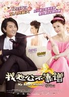 My Sassy Hubby - Chinese Movie Poster (xs thumbnail)