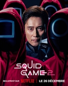 &quot;Squid Game&quot; - French Movie Poster (xs thumbnail)