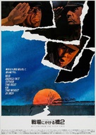 Return from the River Kwai - Japanese Movie Poster (xs thumbnail)