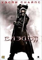 Blade 2 - Russian DVD movie cover (xs thumbnail)