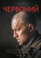 Chervonyy - Ukrainian Movie Poster (xs thumbnail)