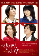 Miracle: Debikurokun no Koi to Mah&ocirc; - South Korean Movie Poster (xs thumbnail)