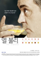 El Bulli: Cooking in Progress - South Korean Movie Poster (xs thumbnail)
