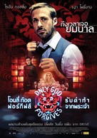 Only God Forgives - Thai Movie Poster (xs thumbnail)