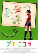 Le petit Nicolas - Japanese Movie Poster (xs thumbnail)