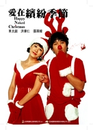 Haepi ero keurisemaseu - Taiwanese Movie Poster (xs thumbnail)
