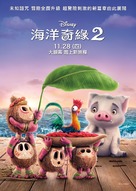 Moana 2 - Taiwanese Movie Poster (xs thumbnail)