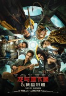 Dungeons &amp; Dragons: Honor Among Thieves - Taiwanese Movie Poster (xs thumbnail)