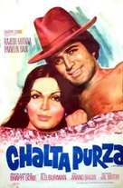 Chalta Purza - Indian Movie Poster (xs thumbnail)