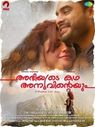 Abhiyude Katha Anuvinteyum - Indian Movie Poster (xs thumbnail)