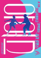Lyod - South Korean Movie Poster (xs thumbnail)