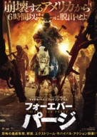The Forever Purge - Japanese Movie Poster (xs thumbnail)