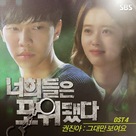 &quot;Neo-hui-deul-eun po-wi-dwaess-da&quot; - South Korean Movie Cover (xs thumbnail)