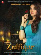 Zulfiqar - Indian Movie Poster (xs thumbnail)