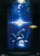 Octopus - German Video release movie poster (xs thumbnail)