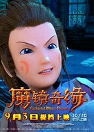 Mo jing qi yuan - Chinese Movie Poster (xs thumbnail)