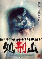 D&oslash;d sn&oslash; - Japanese Movie Poster (xs thumbnail)