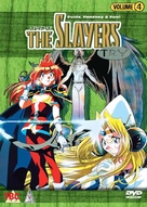 &quot;Slayers Try&quot; - British Movie Cover (xs thumbnail)