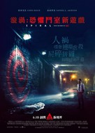 Spiral: From the Book of Saw - Hong Kong Movie Poster (xs thumbnail)