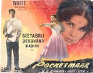 Pocket Maar - Indian Movie Poster (xs thumbnail)