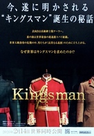 The King&#039;s Man - Japanese Movie Poster (xs thumbnail)