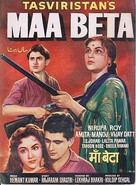 Ma Beta - Indian Movie Poster (xs thumbnail)
