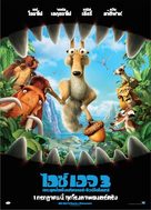 Ice Age: Dawn of the Dinosaurs - Thai Movie Poster (xs thumbnail)