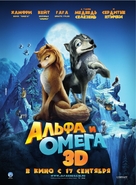 Alpha and Omega - Russian Movie Poster (xs thumbnail)