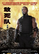 The Expendables - Chinese Movie Poster (xs thumbnail)