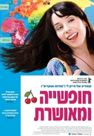 Happy-Go-Lucky - Israeli Movie Poster (xs thumbnail)