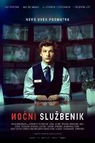 The Night Clerk - Serbian Movie Poster (xs thumbnail)