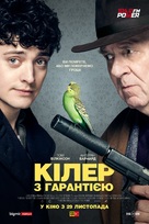Dead in a Week: Or Your Money Back - Ukrainian Movie Poster (xs thumbnail)